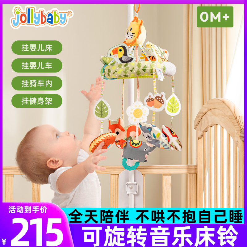 新生婴儿床头摇铃悬挂式可旋转