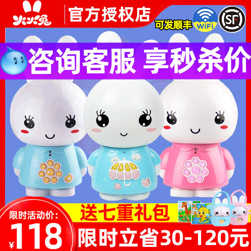 火火兔儿童早教机G6 g9s+智能机器人f6s婴幼儿故事机播放器0-8岁怎么看?