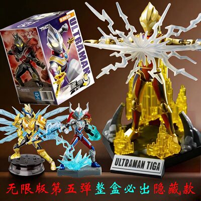 奇妙积木人奥特曼无限版第五弹第5代拼装玩具盲盒智玩手办迪迦人