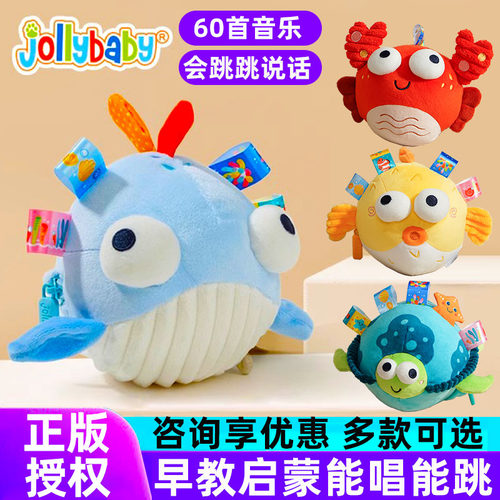 jollybaby网红音乐跳跳球婴幼儿童玩具大眼萌宝宝0-3岁会唱歌螃蟹