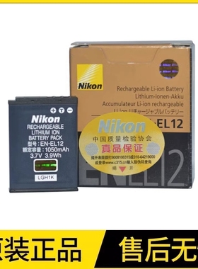 原装正品 尼康相机EN-EL12电池S8200 S9100 AW110 B600 W300 A900