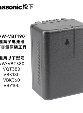 松下VW-VBT190原装电池WXF1 HC-W580GK VX980 WXF990 V180 V130