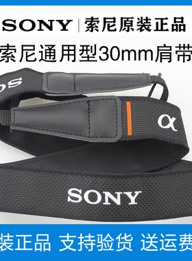 SONY索尼原装黑卡相机背带rx100M7a6000微单肩带a7C a7m4 R4 RX1R