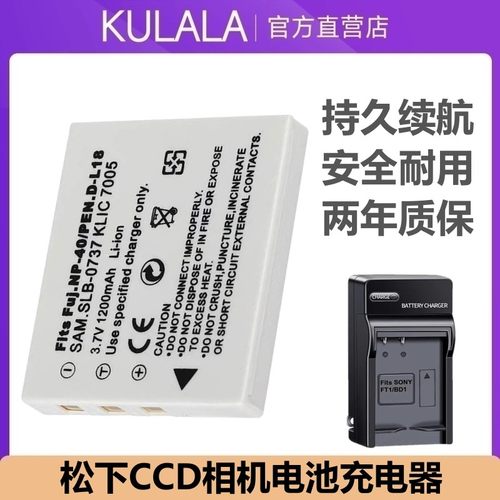 松下相机CGA-S004E电池充电器
