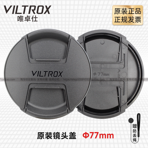 唯卓仕77mm镜头盖保护