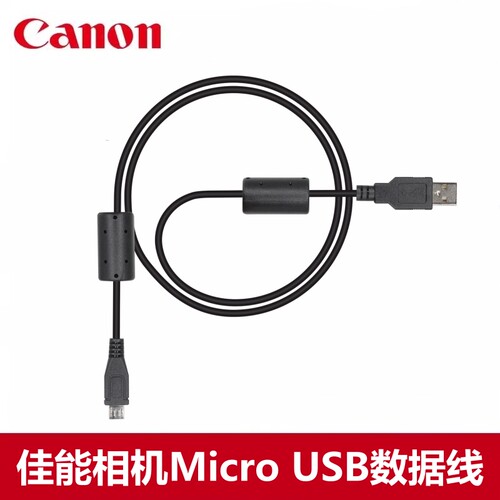 佳能相机数据线USB传输线90D M50 G7X2 G9X2 M6 850D SX740原装