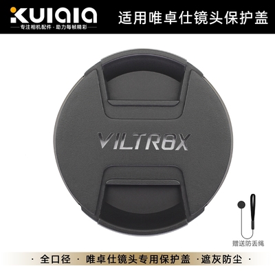 适用唯卓仕72mm镜头盖AF85mm F1.8MF尼康Z索尼E卡口Z30 50ZFC富士