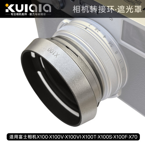 适用富士X100VI相机转接UV滤镜