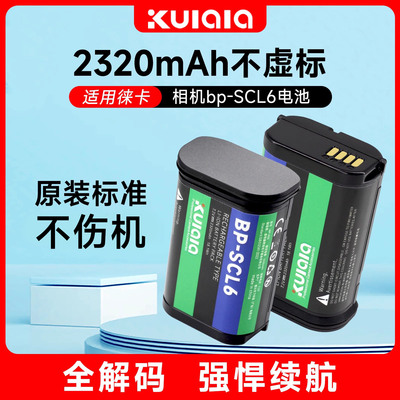 适用徕卡BP-SCL6全新代用电池