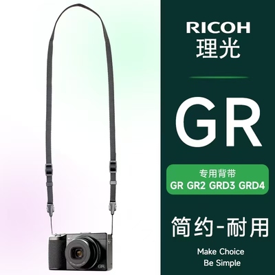 适用理光数码相机背带肩带