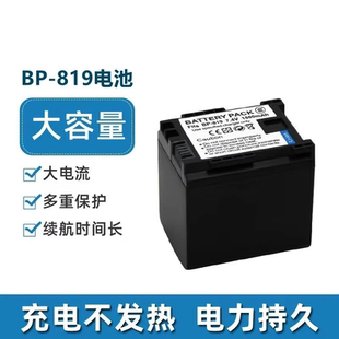 BP827摄像机电池M400 B819 FS406 FS46 FS10 适用佳能BP FS36 808