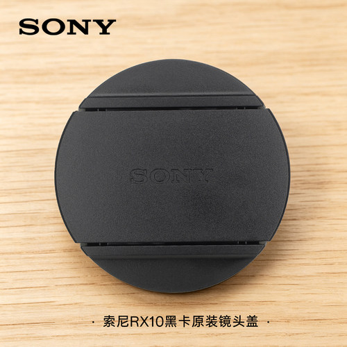 适用于索尼黑卡胖卡一二代镜头盖