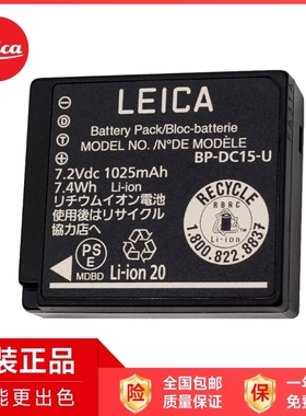 LEICA徕卡相机D-lux8 typ109 D6 CLUX7莱卡BP-DC15原装电池充电器