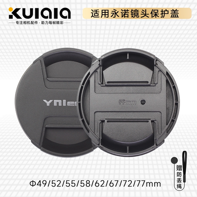 适用永诺微单反相机镜头盖
