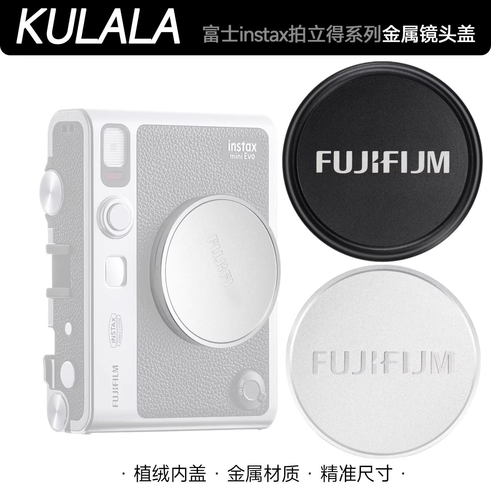 适用富士拍立得mini金属镜头盖
