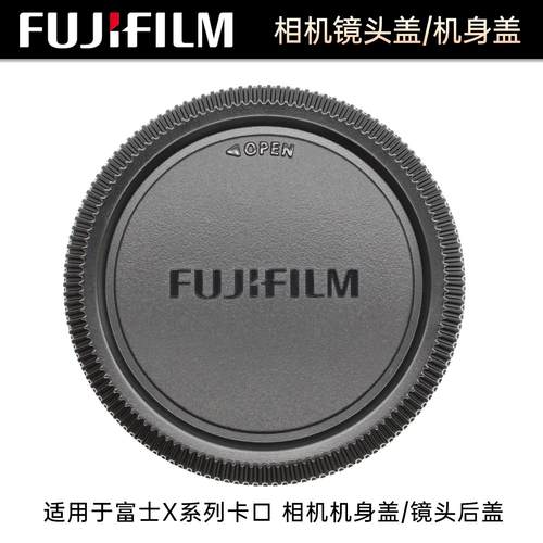 富士微单相机X卡口机身盖后盖