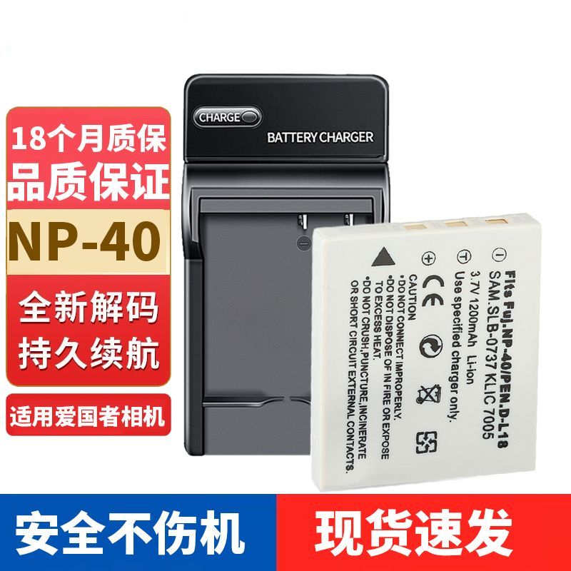 适用松下CCD相机CGA-S004E电池LUMIX DMC-FX2 FX7电池/充电器