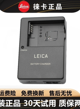 原装Leica/徕卡Q typ116  V-LUX114 V-LUX5 CL BP-DC12相机充电器