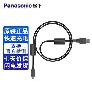 SZ1 GH6 松下微单相机USB充电数据线DC GH5 GX8 原装 LX3