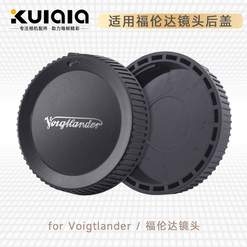 适用Voigtlander福伦达镜头后盖VM卡口徕卡ZM卡口ULTRON保护盖