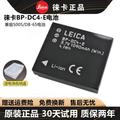 相机LeicaBP-DC4-E电池