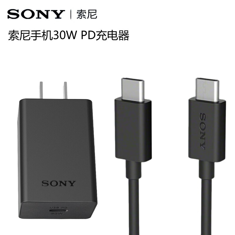 原装索尼手机充电器Xperia1III X5II XZ1 XZP XZS XA2快充电线USB