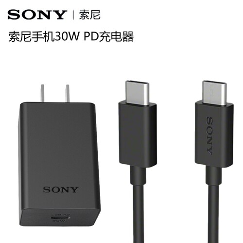 原装索尼UCH10手机充电器