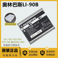 奥林巴斯相机LI-90B兼容92B电池XZ-2TG2/3/4/5/6理光DB-110充电器