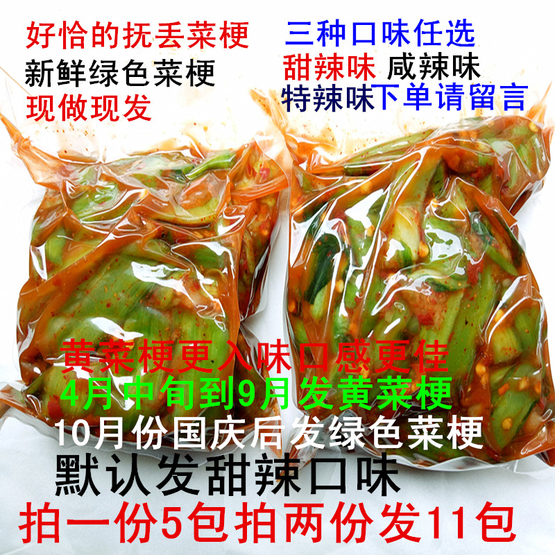 江西特产正宗抚州临川菜梗新鲜芥菜梗农家自制特辣下饭菜婆婆菜梗