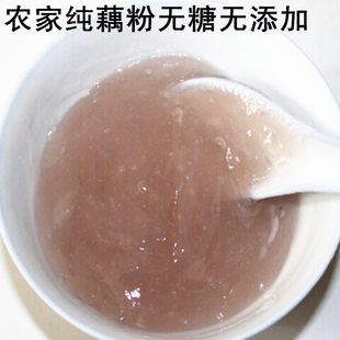 新鲜莲藕粉广昌纯藕粉农家纯手工藕粉原味无添加藕粉500g包邮