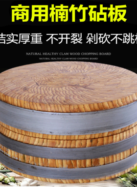 圆砧板竹菜板实心老楠竹耐剁加厚商用家用款竹片抗菌剁骨剁肉菜板