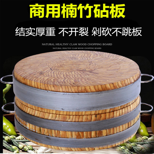 砧板竹实心加厚商用圆形抗菌