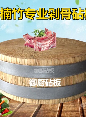 加厚加大商用剁骨剁肉圆砧板竹菜板10年老楠竹板直径50#53#60#65#