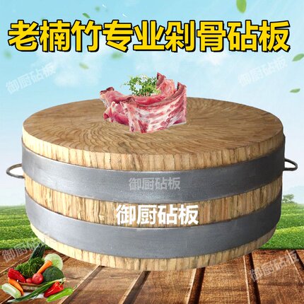 加厚加大商用剁骨剁肉圆砧板竹菜板10年老楠竹板直径50#53#60#65#