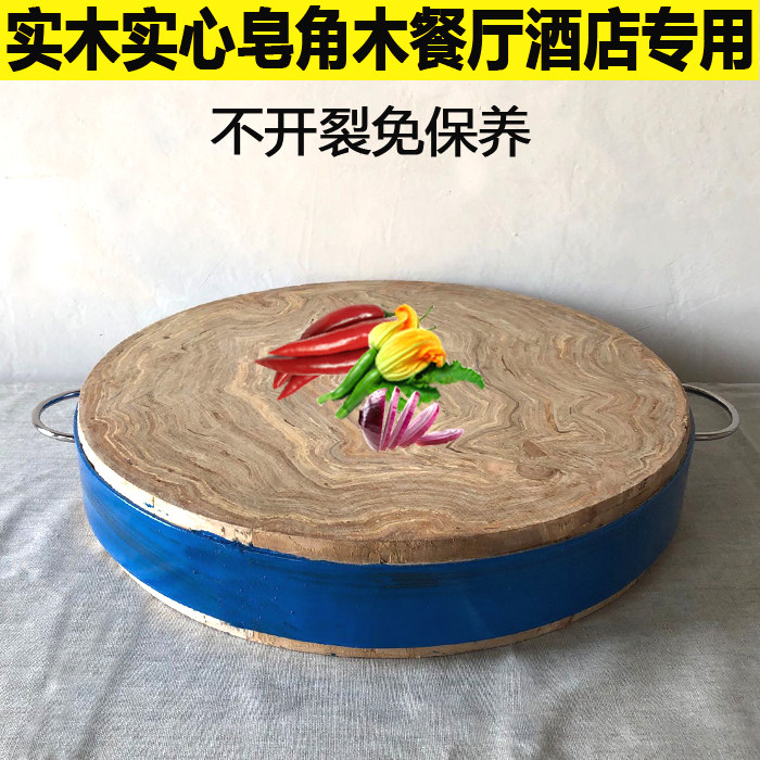 实木砧板圆形皂角木不开裂餐厅