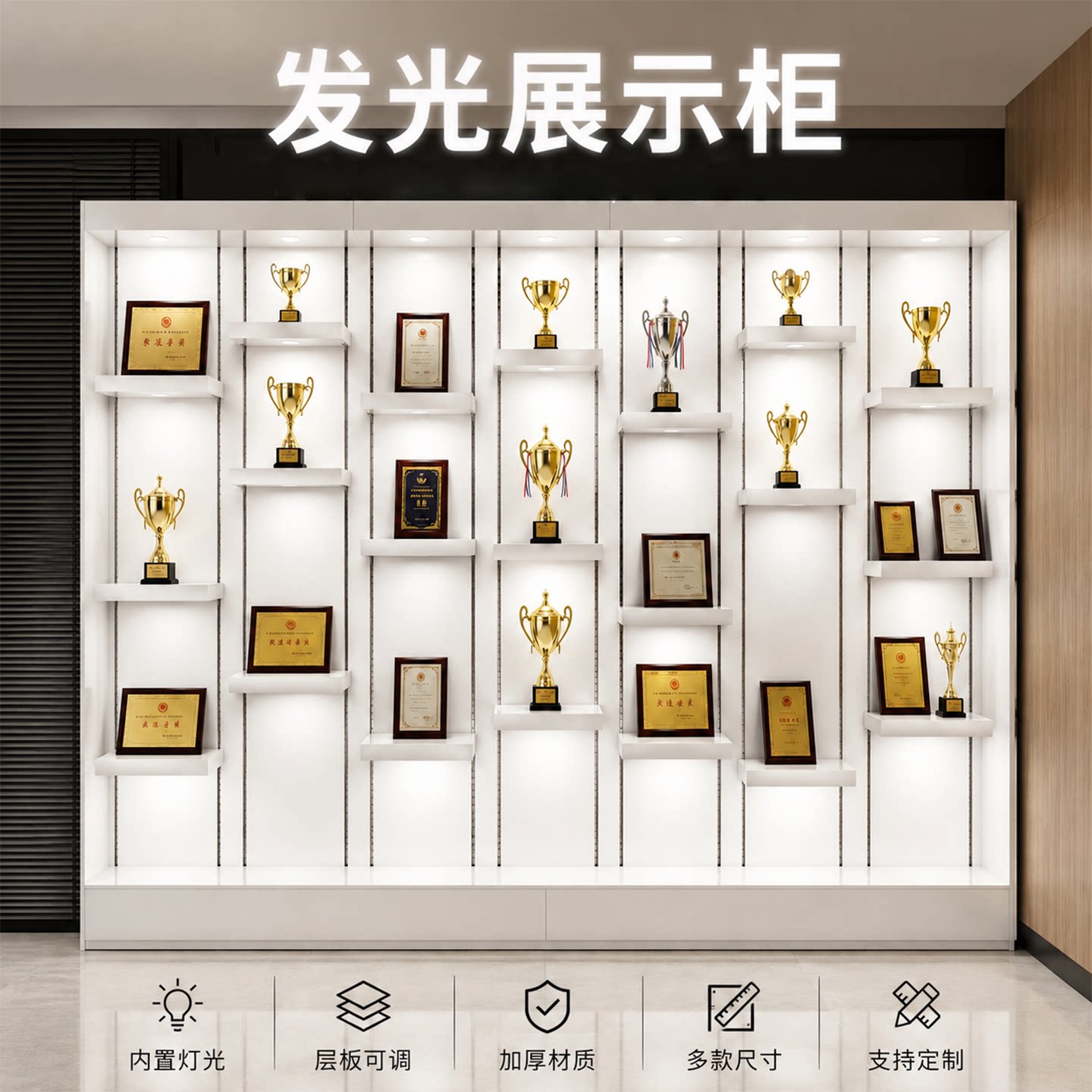 展示柜荣誉盲盒手办展示柜木质隔板发光陈列柜包包酒柜玻璃展示柜
