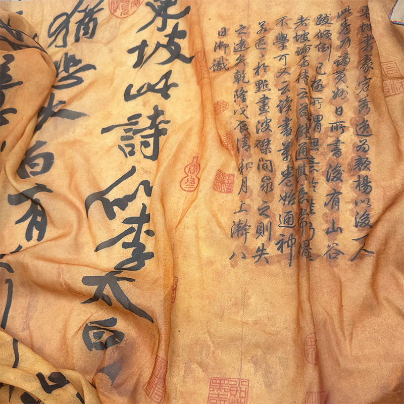 《寒食帖》书法纱布新中式中国风复古布料名帖氛围背景布服装面料