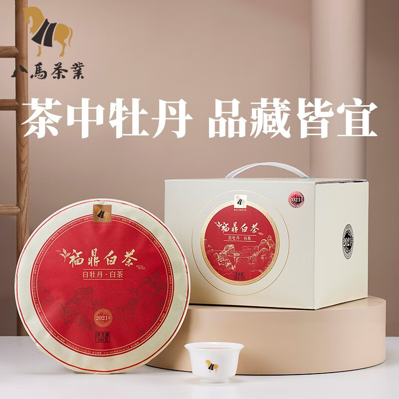 八马茶业  白里金系列白牡丹  2021年料福鼎白茶紧压白茶200g*5饼