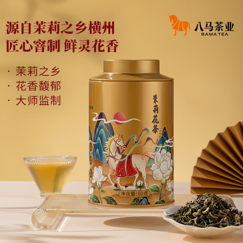 八马茶业 欢腾系列一级茉莉花茶四窨精制烘青茉莉花茶口粮罐装60g