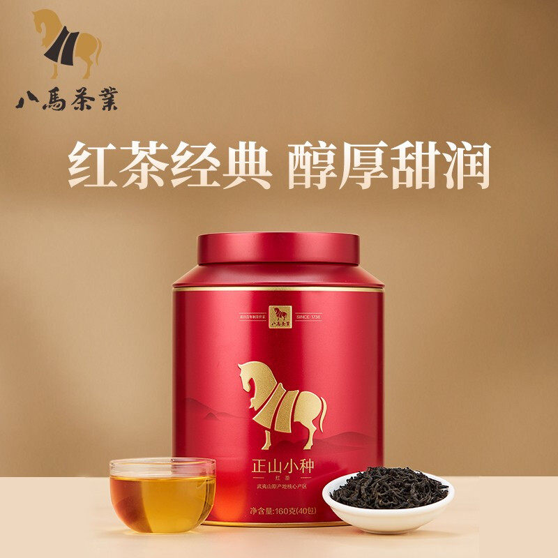 八马金马罐系列正山小种罐装160g