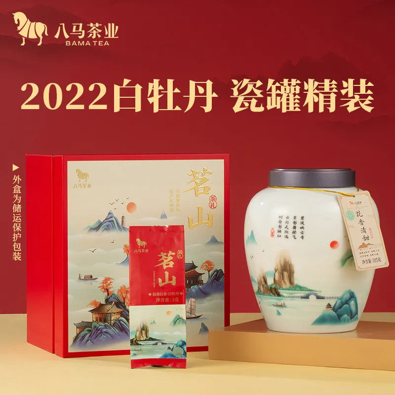 八马茶业 茗山系列白牡丹 福鼎管阳白茶 2022年料 瓷罐礼盒装105g
