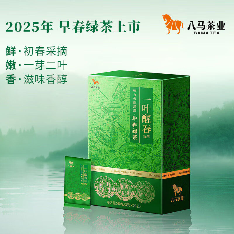 八马茶业 一叶醒春系列早春绿茶26春茶云南凤庆烘青绿茶自饮装60g