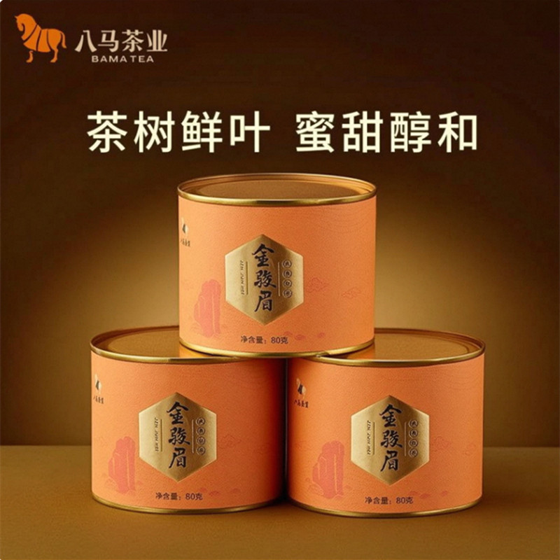 八马茶叶 小圆罐系列特级金骏眉 武夷山小种工夫红茶 自饮装80g