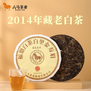 单饼简装 八马茶叶 花香白茶 福鼎白茶 300g 白里金系列2014年寿眉