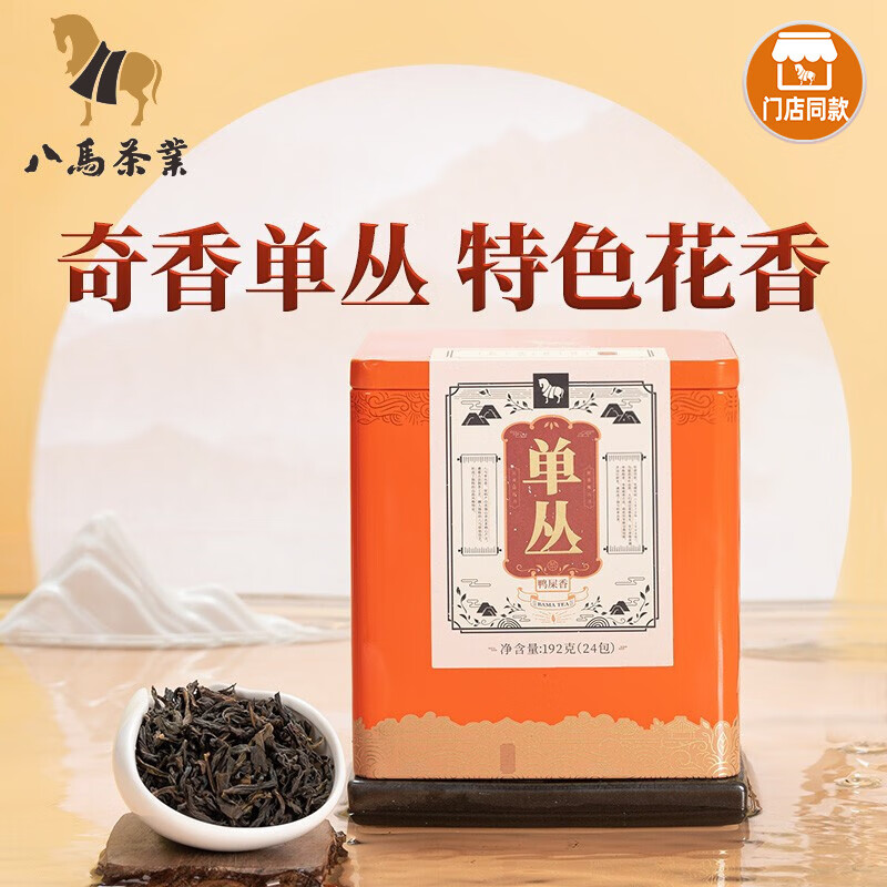 八马潮州单丛鸭屎香大罐装192g