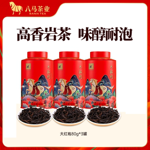 八马茶业 欢腾系列一级大红袍 武夷岩茶味醇耐泡散茶自饮罐装80g