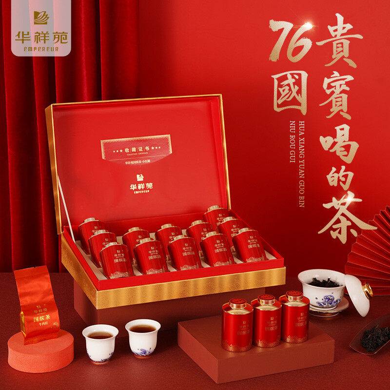 华祥苑特级牛肉桂茶小红罐牛栏坑武夷山岩茶乌龙茶国缤纪念版125g