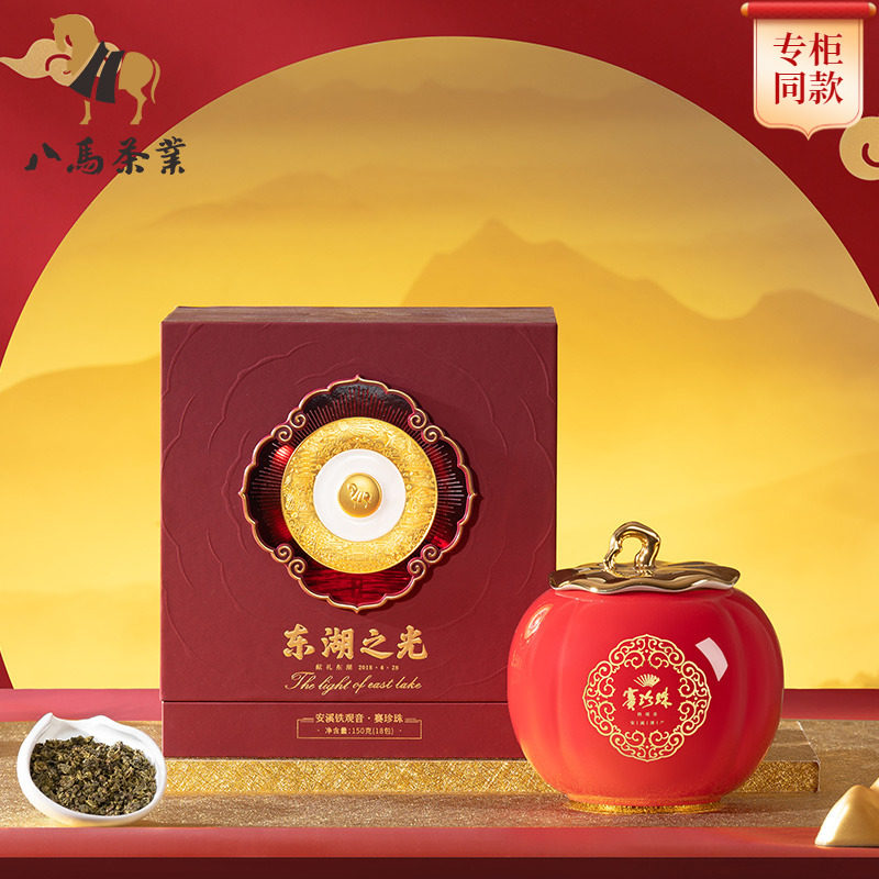 八马茶业 东湖之光系列赛珍珠 特级浓香型安溪铁观音礼盒装150克