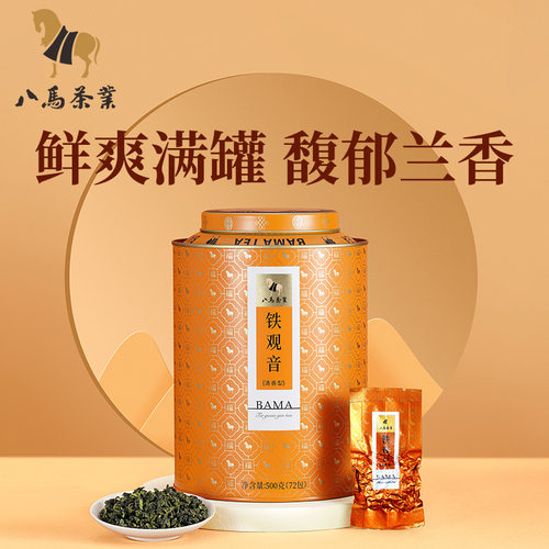 八马茶业 百福系列 特级清香型安溪铁观音  乌龙茶茶叶礼罐装500g
