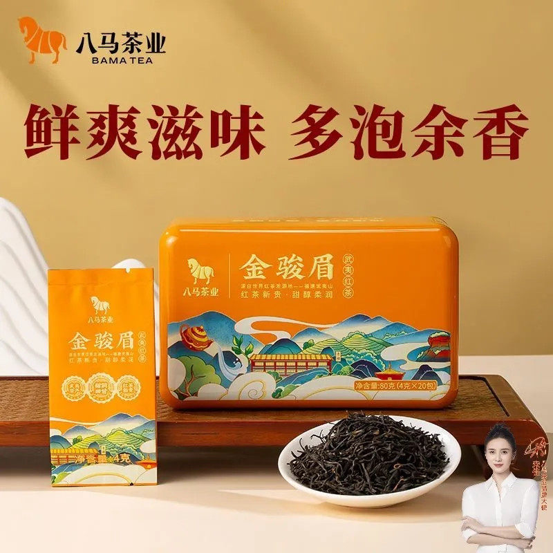 八马茶业 每日醇享系列特级金骏眉 鲜爽蜜香甜润 工夫红茶盒装80g